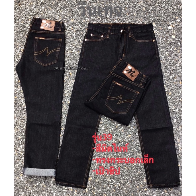 ภาพหน้าปกสินค้ากางเกงยีนส์ผู้ชายขากระบอก ไซต์ 27-44 วินเทจ ผ้าไม่ยืด เป้าซิป จากร้าน smart_jeans_shop บน Shopee