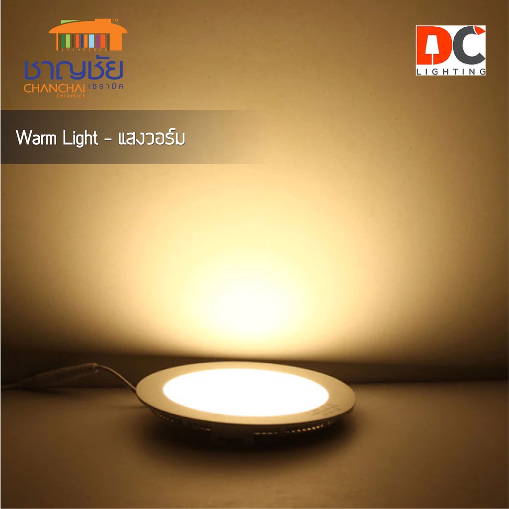 dc-led-panels-ไฟดาวน์ไลท์-ดาวน์ไลท์-led-ไฟเพดาน-day-light-warm-light-3-แสง-ขนาด-9-วัตต์-12-วัตต์