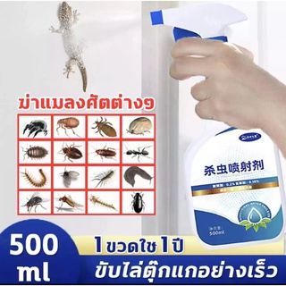 💯เห็นผล100%💯POD สเปรย์ไล่ตุ๊กแก สเปรย์ไล่จิ้งจก 500ml ไล่ตุ๊กแก ไร้สารพิษตกค้าง ส่วนผสมจากธรรมชาติ สเปรย์ฆ่ายุง แมลงวัน