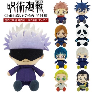 Jujutsu Kaisen plush ตุ๊กตามหาเวทย์ผนึกมาร ของแท้จากญี่ปุ่น