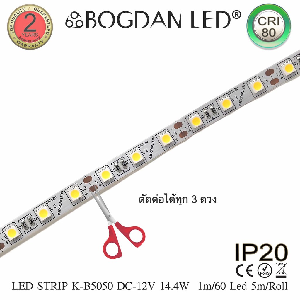 led-strip-k-b5050-2800k-dc-12v-cri-80-14-4w-1m-ip20-ยี่ห้อbogdan-led-แอลอีดีไฟเส้นสำหรับตกแต่ง-300led-5m-72w-5m-grade-b