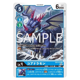 EX3-018 Coredramon U Blue Digimon Card การ์ดดิจิม่อน สีฟ้า ดิจิม่อนการ์ด