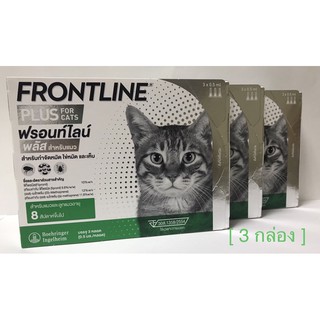ภาพหน้าปกสินค้าFrontline Plus ฟรอนท์ไลน์ พลัส สำหรับแมวและลูกแมว น้ำหนักไม่เกิน 7.5 กก. (3 หลอด x 3 กล่อง) exp.3/2025 ซึ่งคุณอาจชอบสินค้านี้