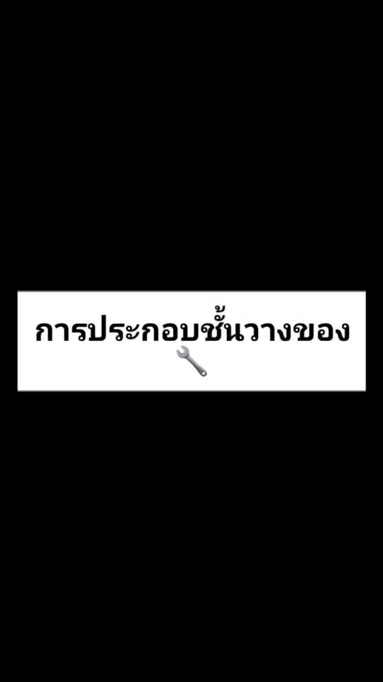 ชั้นเอนกประสงค์-40x20cm-2ชิ้นไม้