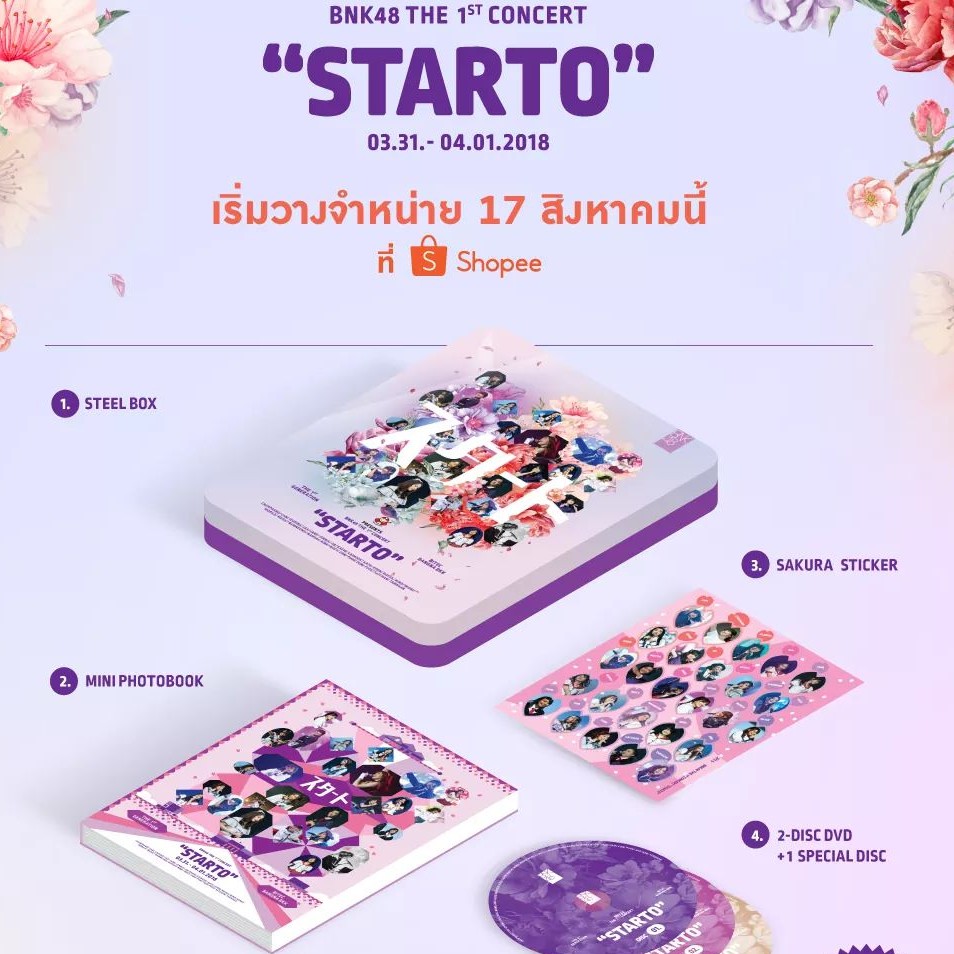 dvd-bnk48-the-1st-concert-starto-ทุกอย่างยกเว้นรูปสุ่ม