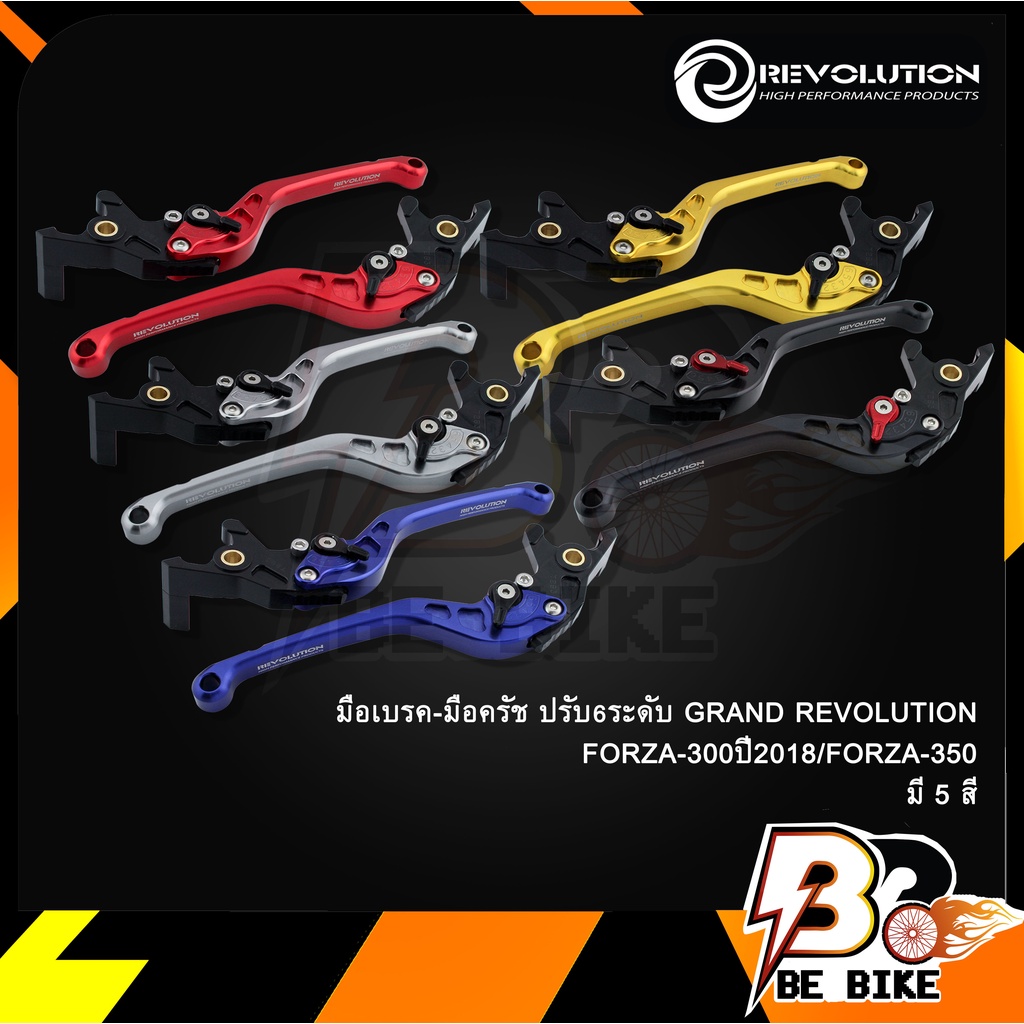 มือเบรค-มือครัช-ปรับ6ระดับ-grand-revolution-forza-300ปี2018-forza-350