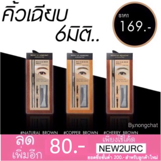 ดินสอเขียนคิ้ว น้องฉัตร pro slim brow pencil by nongchat