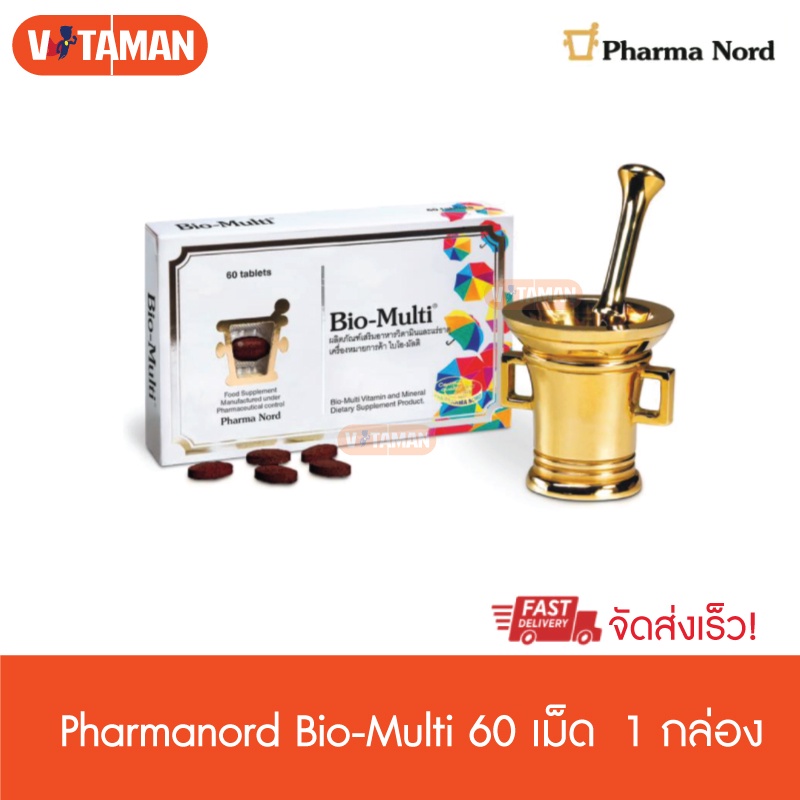 Pharma Nord Bio-Multi Vitamin & Mineral – 60 Tablets (Pack Of 4) – 18 Essential Nutrients, High Absorption, Gluten & Lactose Free