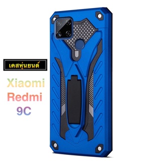 [ ส่งจากไทย ] Case Xiaomi Redmi 9C เคสเสี่ยวมี่ เคสหุ่นยนต์ Robot case เคสไฮบริด มีขาตั้ง เคสกันกระแทก xiaomi redmi 9c