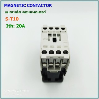 S-T10,S-T11 MAGNETIC CONTATOR แมกเนติก คอนแทกเตอร์ AC220V 50/60Hz ทนกระแส: 20A คอนแทกช่วย 1NO สินค้าคุณภาพภาพพร้อมส่ง