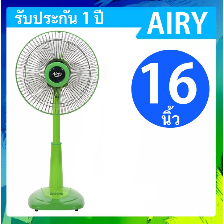 ทนสุดๆ-พัดลมสไลด์-16-นิ้ว-รุ่น-asf-4164-airy-ส่งฟรี