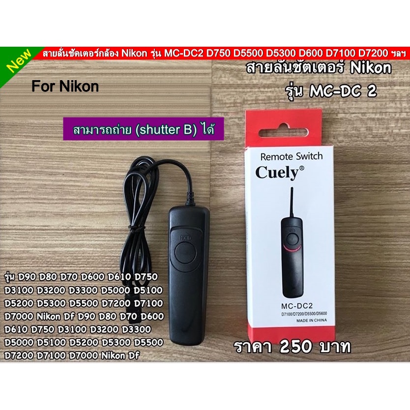 Cavo Per Nikon D 3200 | Confronta Prezzi - Foto 13