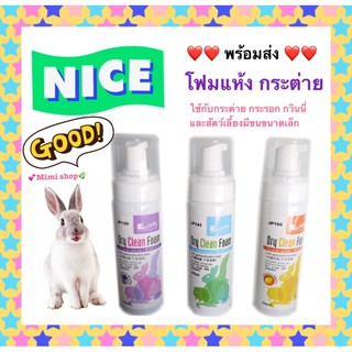 ภาพหน้าปกสินค้า*พร้อมส่ง *โฟมอาบน้ำแห้ง กระต่าย Jolly ของแท้💯% 🐰💕200 ml ที่เกี่ยวข้อง