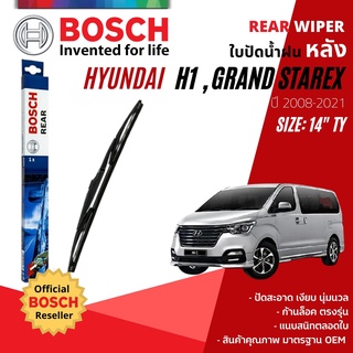[BOSCH Official] Bosch14" H352 fitting for Hyundai H1, Starex year 2008-2021