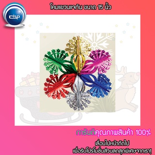 ✨ราคาส่ง สำเพ็ง✨โคมแขวนแจกัน ขนาด 15 นิ้ว