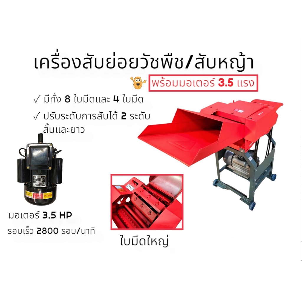 เครื่องสับย่อยวัชพืช-รุ่น-cc-8-8-ใบมีด-เครื่องสับหญ้าเนเปีย-04-1698