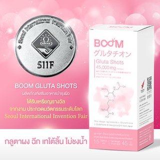 Boom Gluta Shots บูมกลูต้าช็อต ช่วยกันแดด ทานง่ายไม่ต้องชงน้ำ 🌸 (1กล่อง/15ซอง)