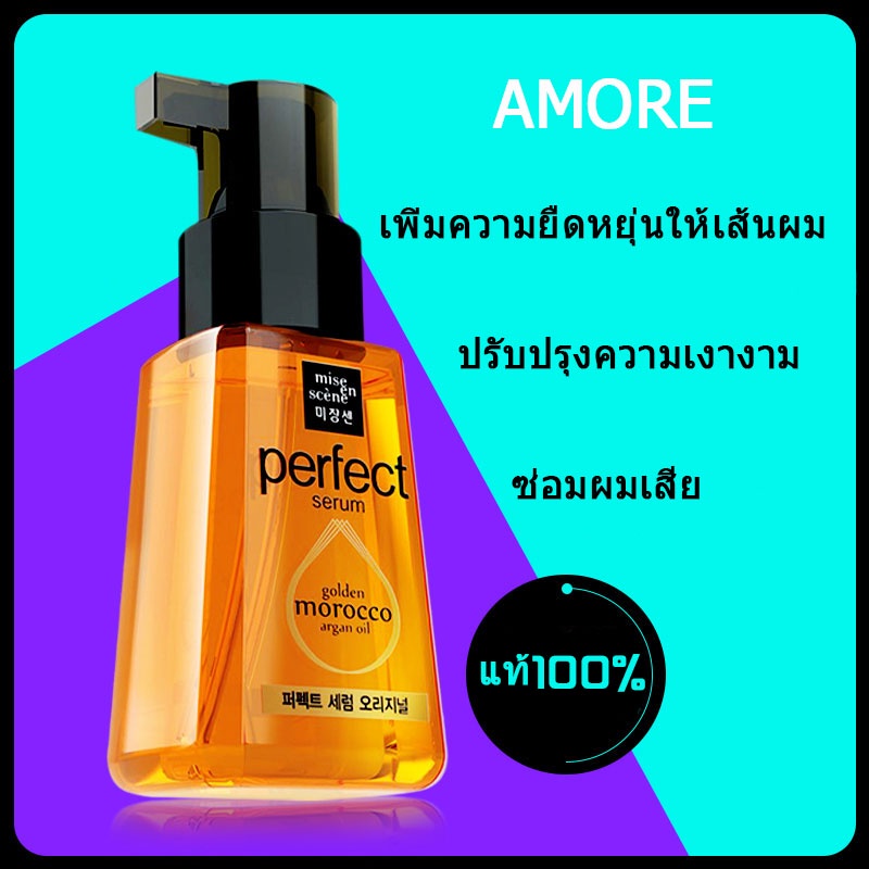 ของแท้100-mise-en-scene-perfect-repair-hair-serum-80ml-แฮร์ออยล์-เซรั่มบำรุงผมแห้งเสียแตกปลายจากเกาหลี
