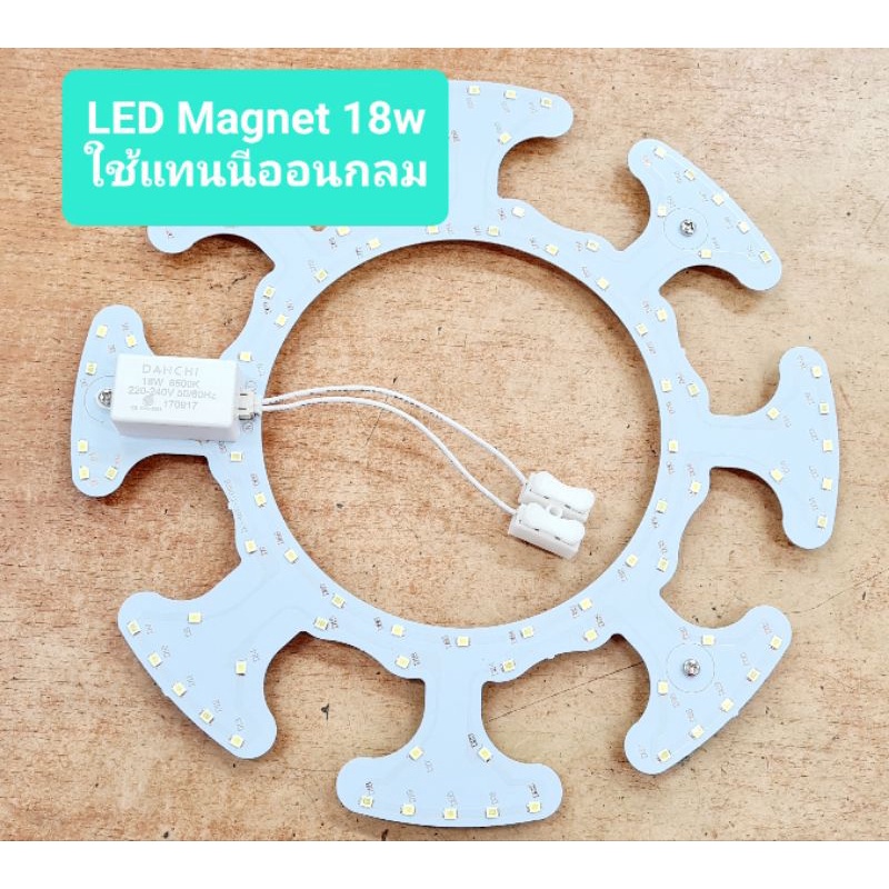 หลอดไฟ-led-magnet-แม่เหล็ก-ยี่ห้อ-ไดอิชิ-มอก-ใช้แทนหลอดนีออนกลม-32w-ใส่ในโคมเพดาน-หรือ-โคมซาลาเปา