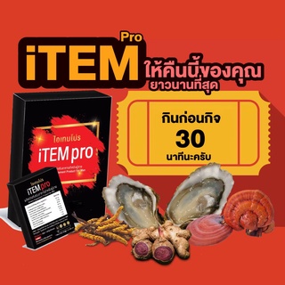 ภาพขนาดย่อของภาพหน้าปกสินค้าส่งด่วน/ของแท้/ราคาถูก iTEM pro อาหารเสริม 1 กล่อง 4 เม็ด จากร้าน moov_shop บน Shopee