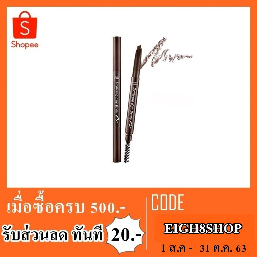 เขียนคิ้ว-etudy-house-no-01-02-03