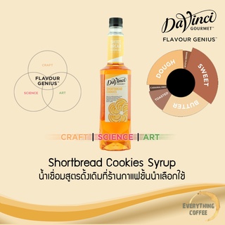 DAVINCI Shotbread Cookie Syrup 750ml 🍪 น้ำเชื่อมกลิ่นชอร์ตเบรดคุกกี้