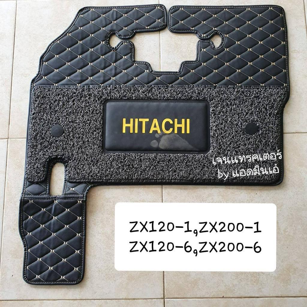 พรมปูพื้น-ฮิตาชิ-hitachi-zx120-1-zx200-1-zx120-6-zx200-6