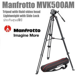 Manfrotto MVK500AM Tripod with fluid video head Lightweight with Side Lock  ประกันศูนย์5ปี