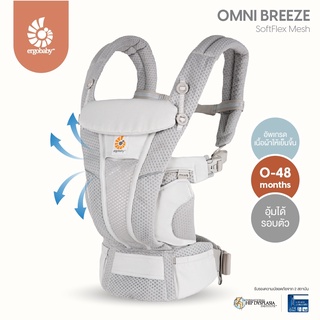 ภาพหน้าปกสินค้าErgobaby Omni Breeze Pearl Grey EGBCZ360PGRY ที่เกี่ยวข้อง