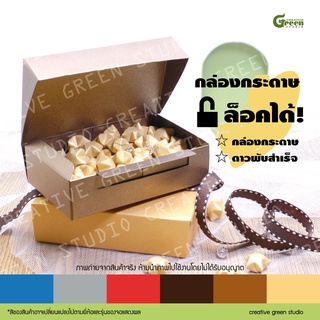 กล่องของขวัญ กล่องกระดาษใส่เครื่องประดับ กล่องสำเร็จ กล่องใส่ของขวัญ กล่องบรรจุภัณฑ์ ฝาล็อคได้ ดาวกระดาษพับสำเร็จ