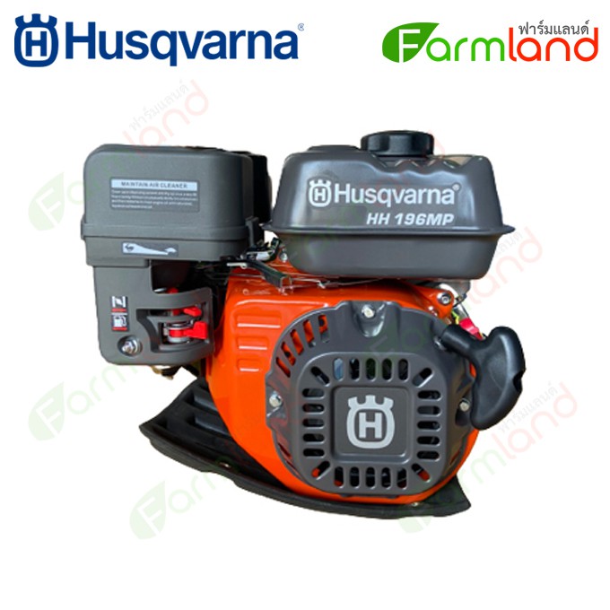husqvarna-เครื่องยนต์อเนกประสงค์-6-5hp-รุ่น-hh196mp