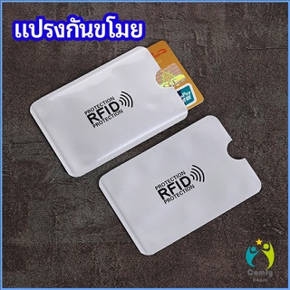 Comfy ซองอลูมิเนียมใส่บัตรเครดิต กันขโมยข้อมูล RFID กันขโมย ปลอกการ์ดฟอยล์ bank card case