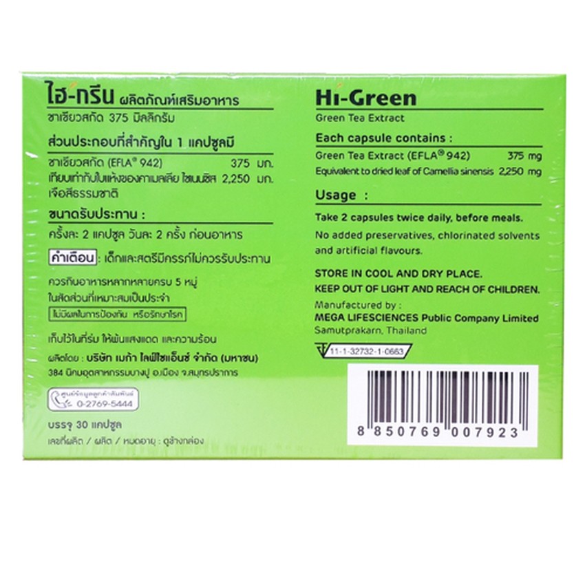 พร้อมส่ง-mega-we-care-hi-green-30-แคปซูล-ลดพุง-กระชับสัดส่วน-ชาเขียวสกัดเพื่อรูปร่างและสุขภาพที่ดี-30-แคปซูล