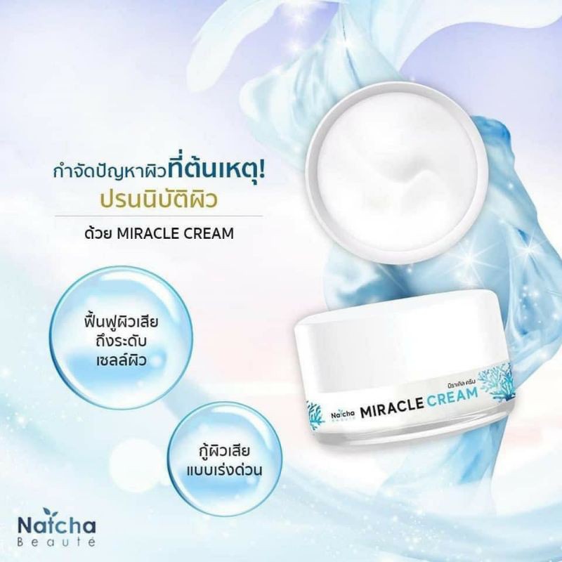 natcha-miracle-cream-18-g-ณัชชา-มิราเคิล-ครีม