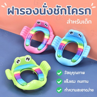 ภาพหน้าปกสินค้าฝารองนั่งชักโครกรูปทรงปลาโลมาสำหรับเด็ก เสริมฟองน้ำแบบเบาะนุ่ม พร้อมที่ให้เด็กจับ ซึ่งคุณอาจชอบสินค้านี้