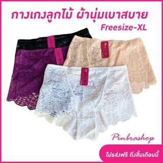 #1299 กางเกงในผู้หญิง กางเกงในลูกไม้สาวอวบ กางเกงในเซ็กซี่ กางเกงในไร้ขอบ ผ้านิ่มลายดอกกุหลาบ Freesize-XL ทรงเต็มตัว