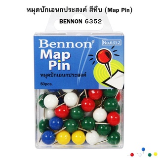 หมุดปักเอนกประสงค์ สีทึบ (Map Pin) BENNON 6352 ( จำนวน 1 กล่อง )