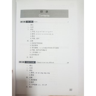 ภาพขนาดย่อของภาพหน้าปกสินค้าChinese Course (3rd Edition: English +QR)  汉语教程 หนังสือเรียนภาษาจีน hanyu Jiaocheng จากร้าน booksseller บน Shopee