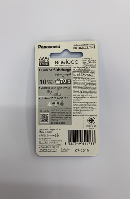 ถ่านชาร์จ-panasonic-eneloop-aaa-แพค4ก้อน-แถมกล่อง