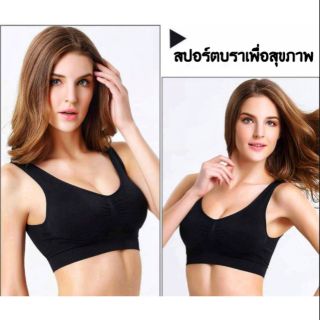 สปอร์ตบราคนท้องใส่สบายไม่อึดอัด