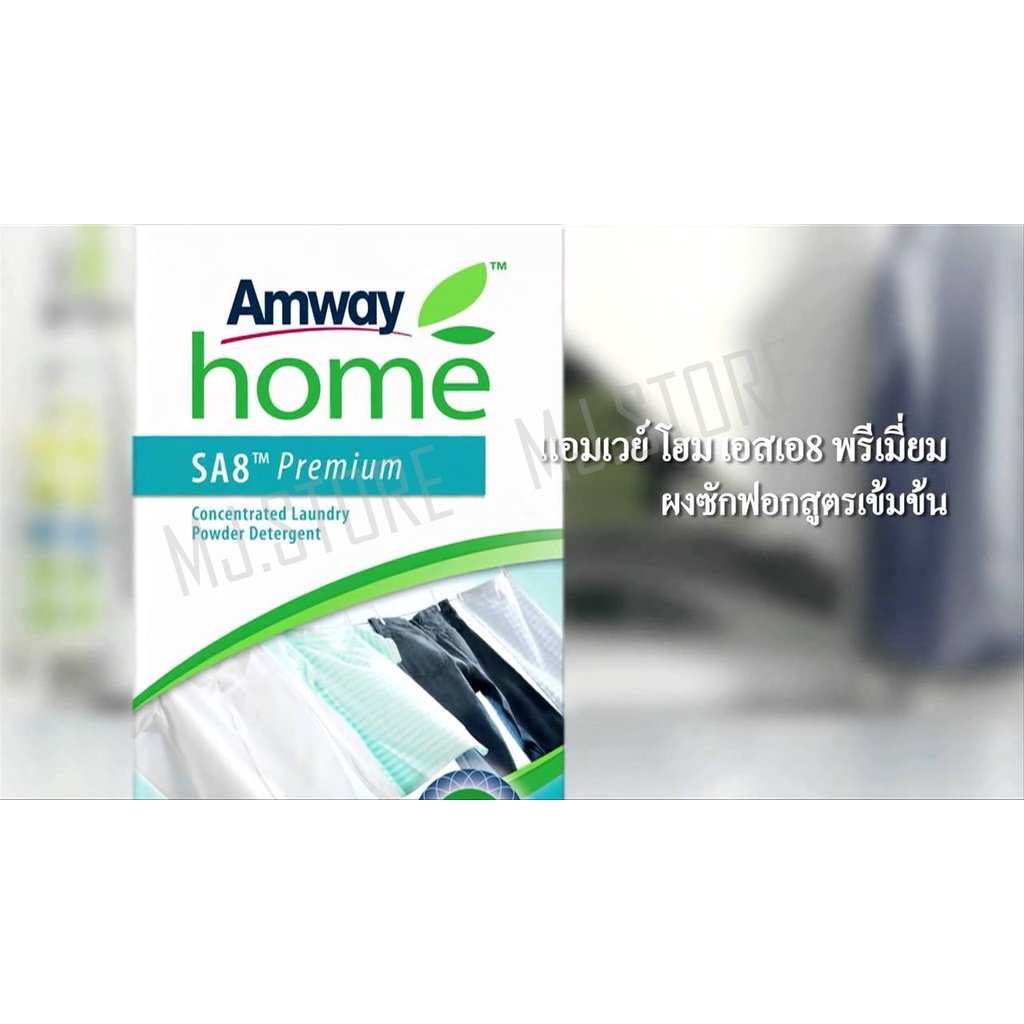 ผงซักฝอก Amway HOME SA8 Premium 1kg.*สินค้ากล่องใหม่ ล็อตผลิต 2022 ...