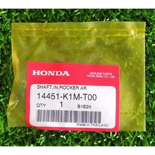 14451-K1M-T00 แกนกระเดื่องวาล์วไอดี Honda แท้ศูนย์