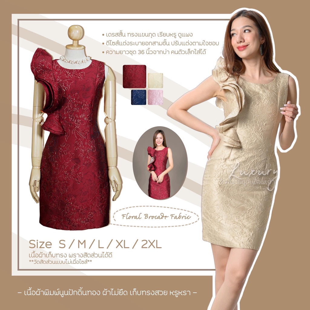 เดรสแขนกุดระบายพรางข้าง เอวS-curve สวยหรู ใส่ไปงานแต่ง เพื่อนเจ้าสาว พร้อมส่ง มุมมองที่ 2