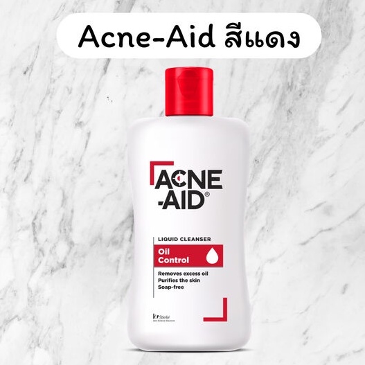 acne-aid-100มล-สีแดง-ช่วยลดสิวเเละความมันบนใบหน้า