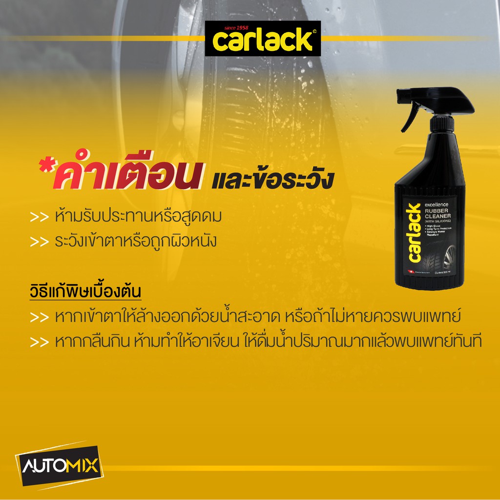 carlack-clear-rubber-cleaner-with-silicone-ขนาด-500-ml-น้ำยาทายางดำ-และพลาสติก-ป้องกันรักษาผิวไม่ให้แตกร้าว-ไม่ซีดจาง