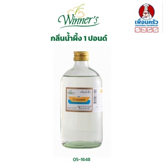 สินค้า กลิ่นน้ำผึ้ง ตราวินเนอร์ ขนาด 1 ปอนด์/ Winner Brand Honey Flavour 454 กรัม (05-1648)