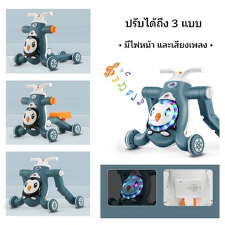 ภาพหน้าปกสินค้า[ปรับได้ 3 แบบ] รถหัดเดินเด็ก รถผลักหัดเดิน รถขาไถ รถเด็กเล่น 3 in 1 คุ้มมาก ปรับหนืดได้ ปรับระดับความสูงได้ ที่เกี่ยวข้อง