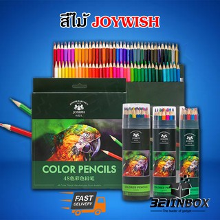 สีไม้ ดินสอสี แท่งยาว 24สี 36สี อุปกรณ์เครื่องเขียน เครื่องเขียน เซตสีไม้ ⚡พร้อมส่ง⚡