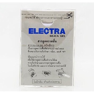สินค้า Silica Gel Electra (สารกันชื้นกล้อง เลนส์ แฟลช)
