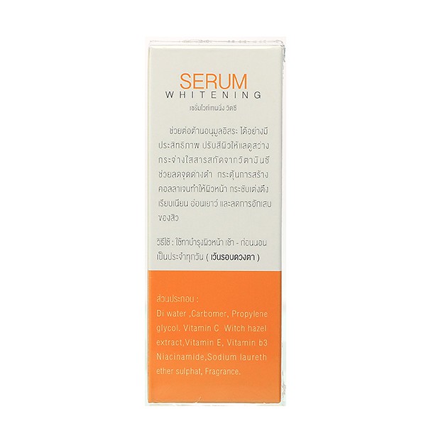 เซรั่ม-arbutina-whitening-vit-c-serum